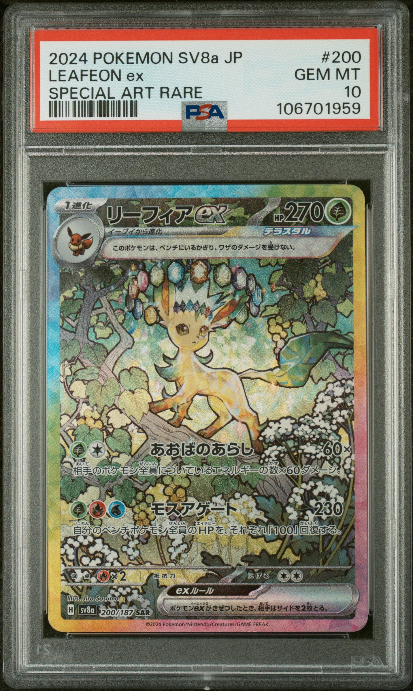 Leafeon #200