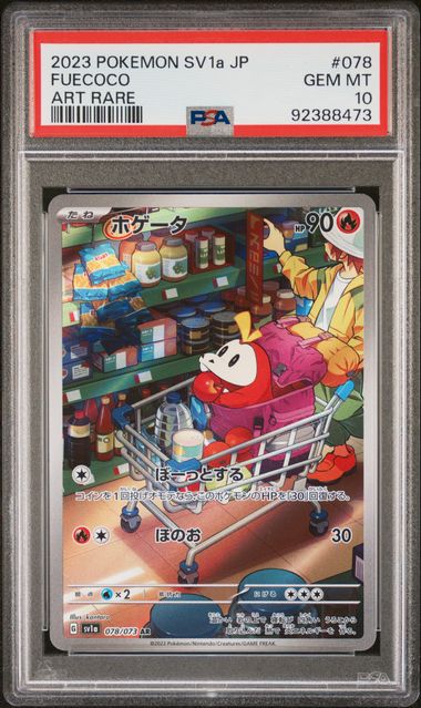 Triplet Beat Sequential PSA 10 Starters Set