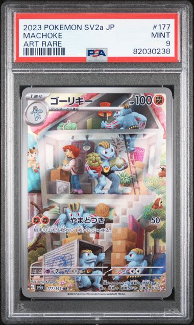 Machoke #177