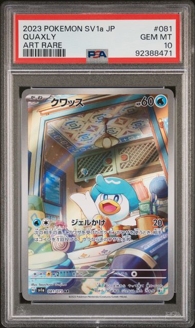 Triplet Beat Sequential PSA 10 Starters Set