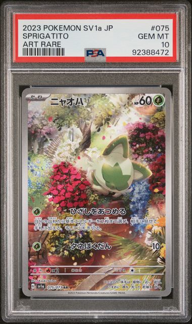 Triplet Beat Sequential PSA 10 Starters Set