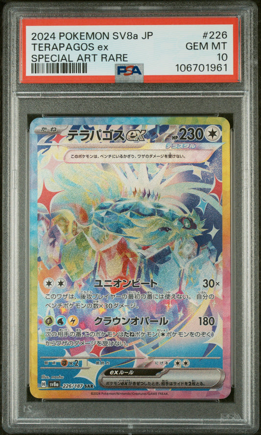Terapagos EX #226